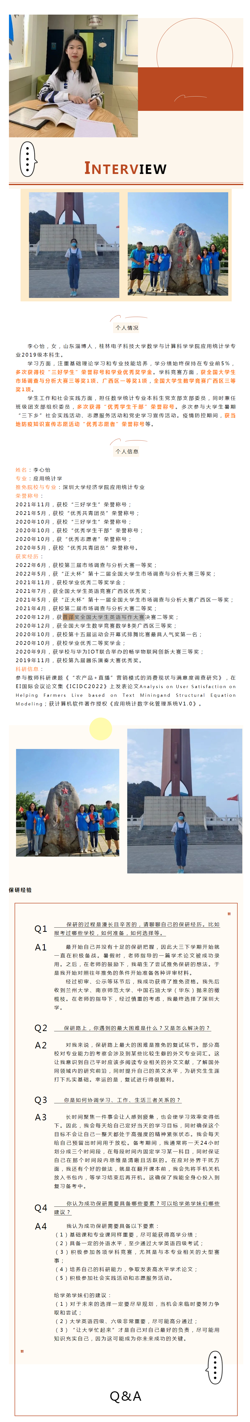 李心怡.png